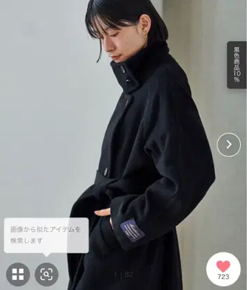 2WAY 울 하이넥 롱 코트