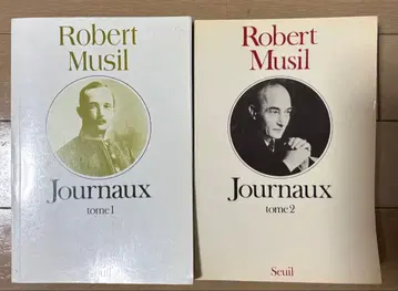 로베르트 무질 일기 1권 & 2권 무질 일기