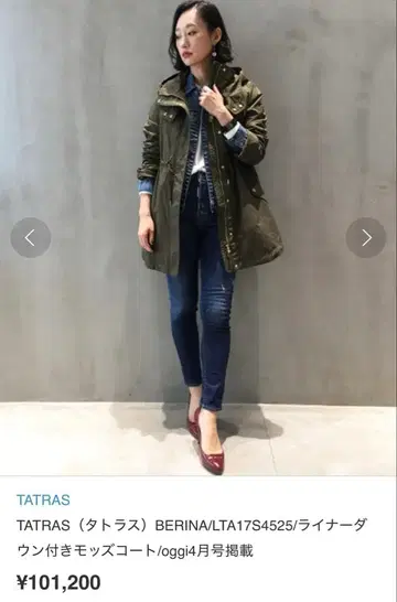 TATRAS 타트라스 모즈 코트 다운 베스트 포함! 밀리터리 코트/베리나