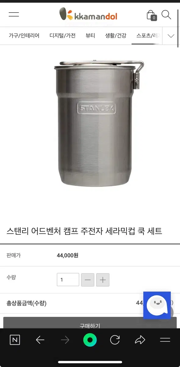 Stanley Camping Kettle