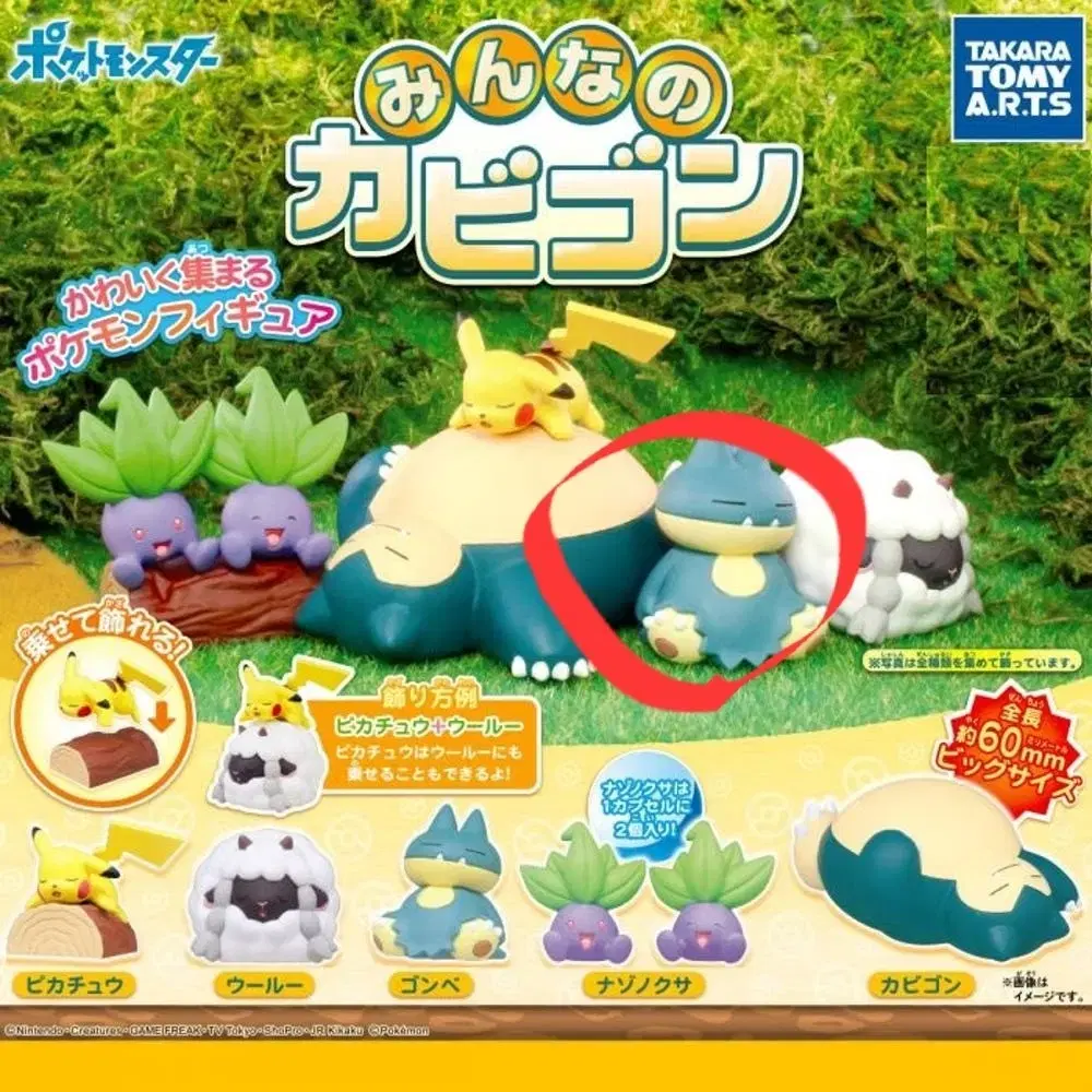 Pokémon Everyone's Snorlax Gacha / Snorlax.Munchlax