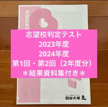 2023 2024학년도, 5학년, 희망교 판정 테스트 2개년분