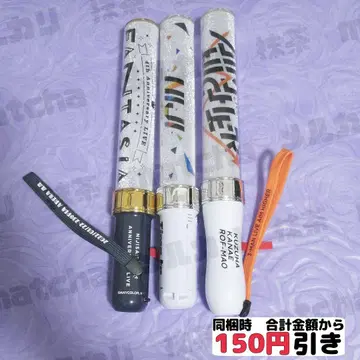 [ B495 ] 니지산지 니지 페스티벌 응원봉 묶음 판매 판타지아