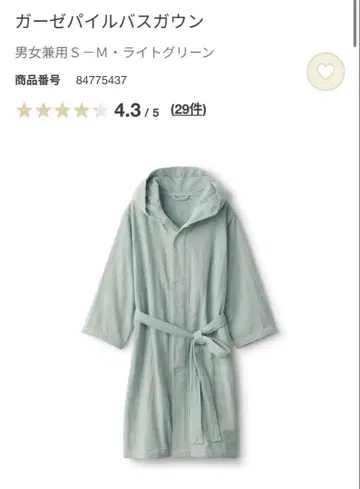 무인양품 거즈 파일 목욕 가운 S-M 라이트 그린