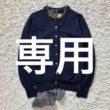 sacai 사카이 펄 비쥬 장식 니트 가디건 네이비