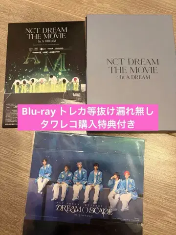 NCT DREAM THE MOVIE:In A DREAM-PREMIUM -