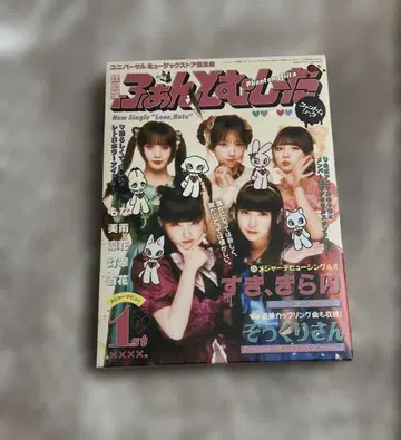 팬텀 시타 데뷔 싱글 [좋아, 싫어] 한정판