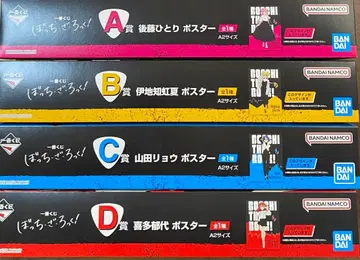 봇치더록 제일복권 A B C D상 포스터 4종