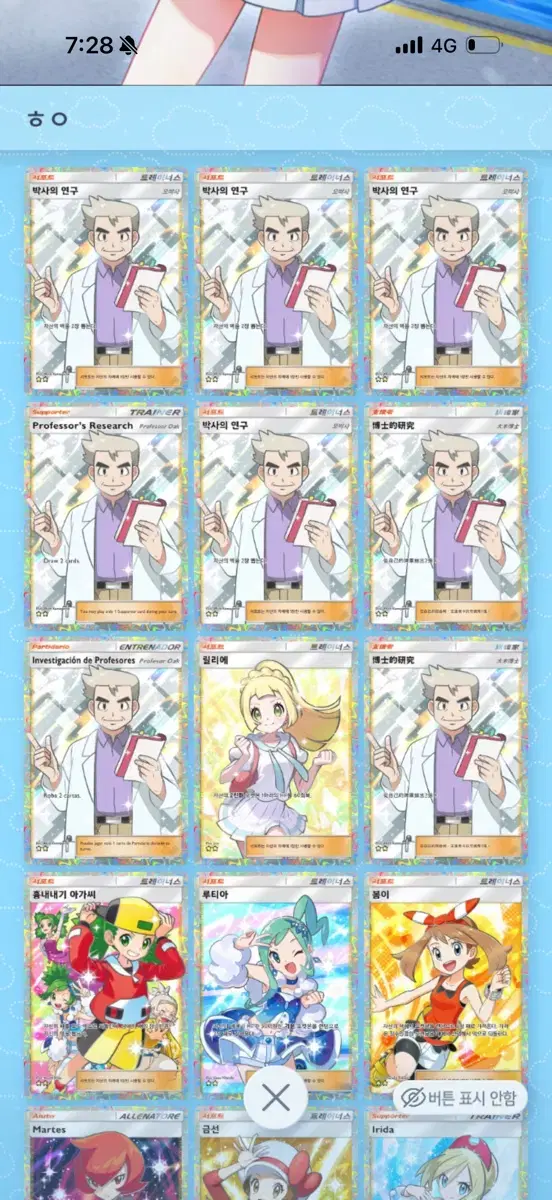 Pokemon Card Poke Mobile Lowest Price