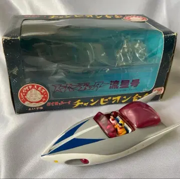 유성호 챔피온 피규어 포함