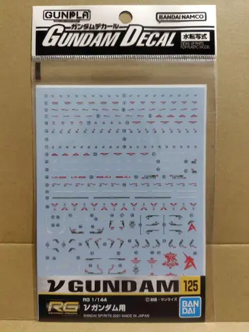 RG 1/144 V건담 수전사식 데칼