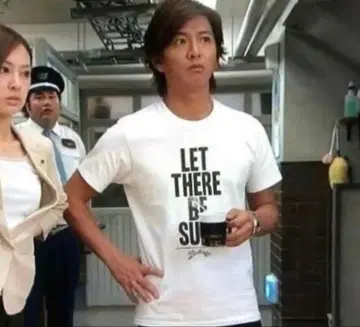 마블스 T셔츠 론 헤르만 스탠다드 캘리포니아 기무라 타쿠야 착용