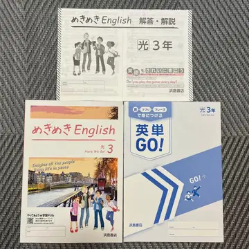 하마지마 쇼텐 메키메키 English 3