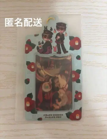 지박소년 하나코 군 하나코 군 포토 카드 키링 10주년 뮤지엄