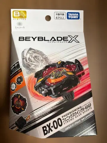 베이블레이드 X 피닉스 윙 9-60GF 키타니 타츠야 Ver