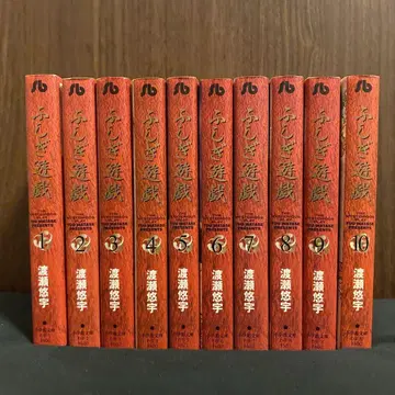 환상게임 문고판 전 10권 세트