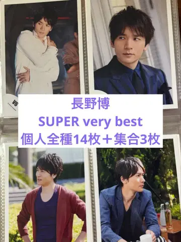 나가노 히로시 개인 공식 사진