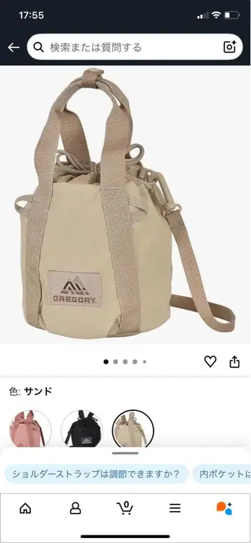 GREGORY 샌드 드로우 스트링 숄더백