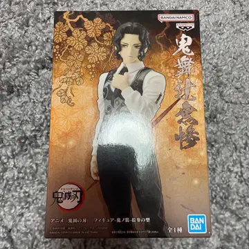 귀멸의 칼날 키부츠지 무잔 피규어