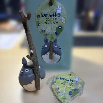 이웃집 토토로 2011년 달력 토토로의 나뭇잎 간판