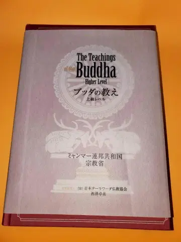 테라바다 불교 핸드북 2 부처님의 가르침 상급 레벨