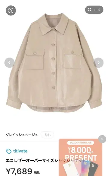 오버 사이즈 가죽 자켓 정가 7,689엔