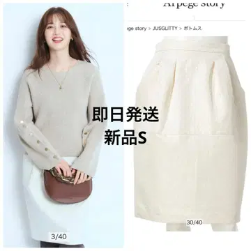 새상품 저스길리티 라메 자카드 미니 스커트 화이트