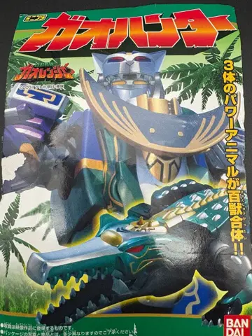 가오레인저 가오리게이터 미조립