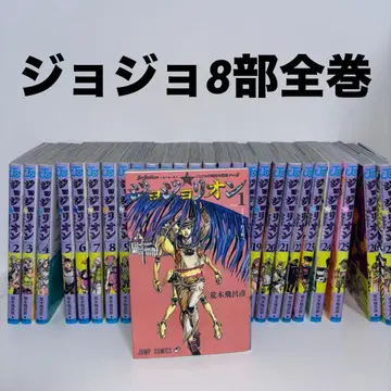 죠죠리온 전권 세트 1-27권 죠죠의 기묘한 모험 8부
