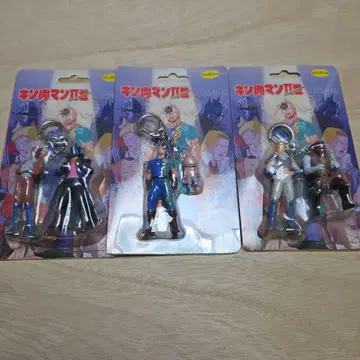 근육맨 키링 3개 세트