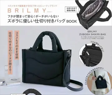 BRILMY [브릴미] 즈보라에게 친절한 칸막이 백