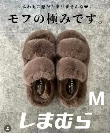 시마무라 퍼 샌들 (M/다크 브라운)