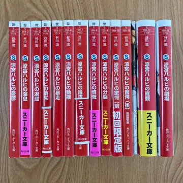 카도카와 스니커즈 문고판 스즈미야 하루히 시리즈 세트