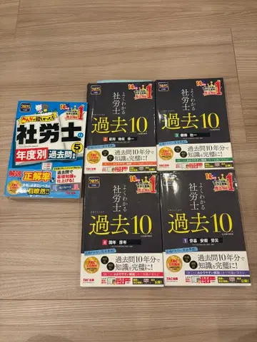 사회보험노무사 시험 기출문제집 세트