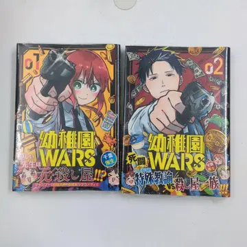 [ 초판 ] [ 미개봉 ] [ 덤 포함 ] 유치원WARS 1, 2