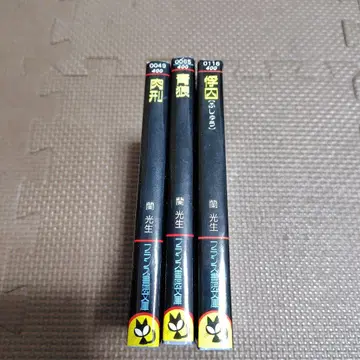 [ 절판 ] 란코세 프랑스 쇼인 관능소설 4