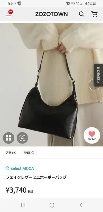 select MOCA 인조 가죽 미니 호보 백 택 포함 새상품