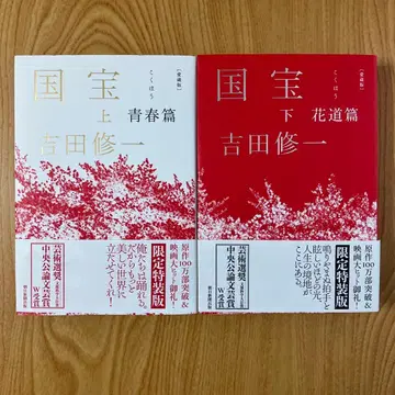 애장판 한정 특장판 국보 상하권 세트