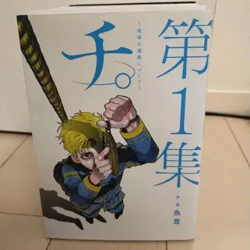 치. 전권 세트 8권