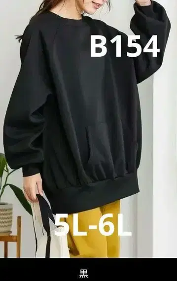 Y47 새상품 스마일랜드 5L-6L 속기모 트레이닝복 롱 기장 블랙