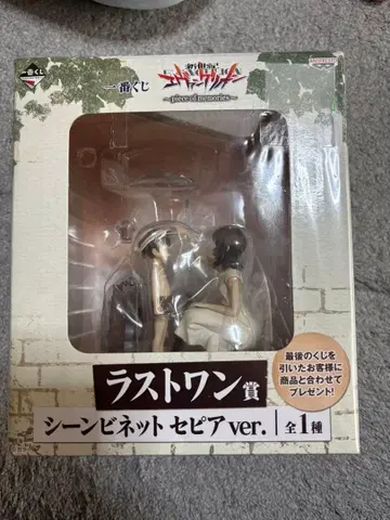 에바 제일복권 라스트 원상 씬비넷 세피아 Ver. 레어