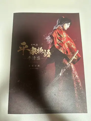 야기 유세이 오페라 헤이케 이야기 팜플렛