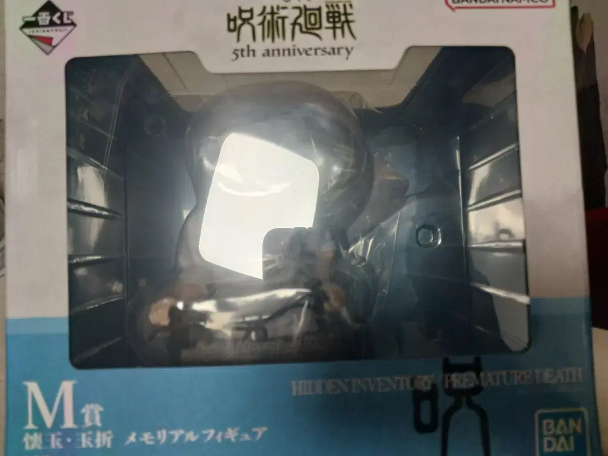 Jujutsu Kaisen 5th Anniversary M Prize Figure Gojo Geto