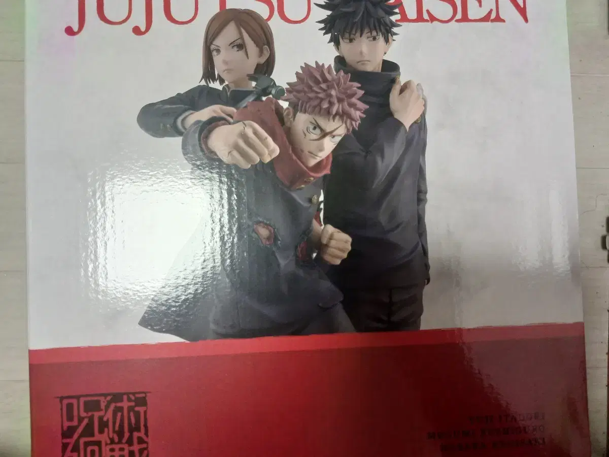 Jujutsu Kaisen 5th Anniversary Ichiban Kuji Last One