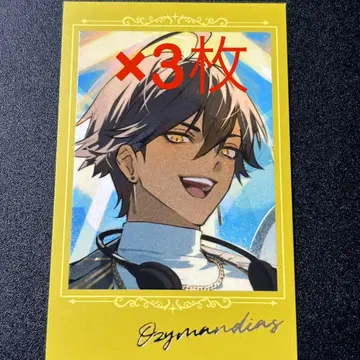 fate CBC 포트레이트 컬렉션 오지만디아스