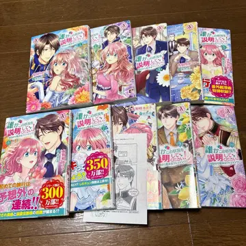 누군가 이 상황을 설명해주세요! ~계약으로 시작되는 웨딩~ 1-10