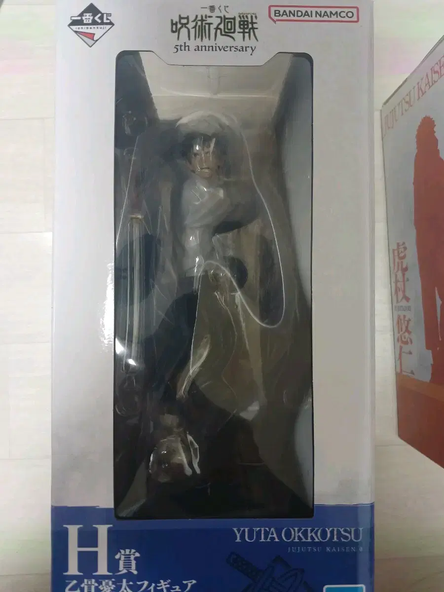 Jujutsu Kaisen 5th Anniversary Ichiban Kuji H Prize Yuta