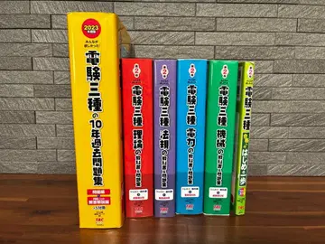 모두가 원했던! 전건삼종 교과서&문제집+2023년도판 10년 기출문제집