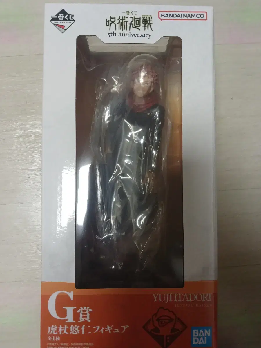 Jujutsu Kaisen 5th Anniversary Ichiban Kuji H Prize Itadori