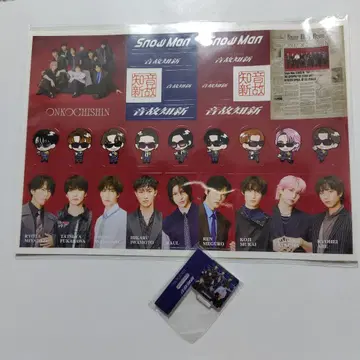 Snow Man 음고지신 앨범 특전 2종 세트